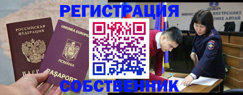 прописка для военкомата в Калтане